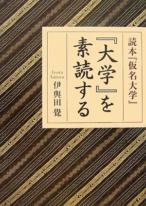 伊與田覺の本おすすめランキング一覧｜作品別の感想・レビュー - 読書